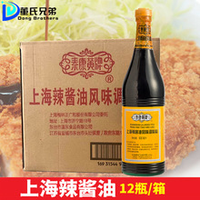 梅林泰康黄牌上海辣酱油630ml*12瓶 炸鸡排猪排炸春卷蘸料凉拌酱