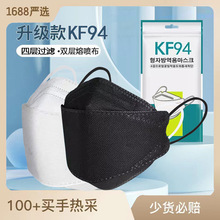 kf94口罩独立包装柳叶型鱼嘴形透气防护防尘kn95莫兰迪高颜值批发