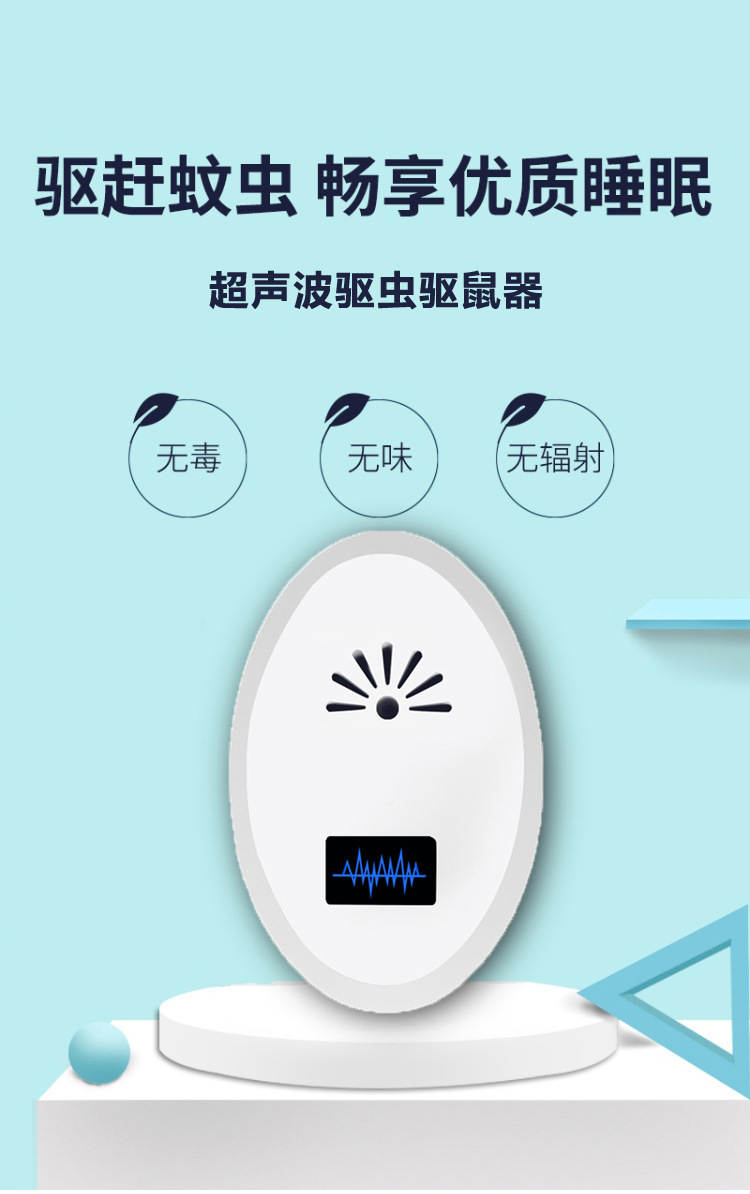 新款超声波驱蚊器驱鼠驱蟑螂驱虫器家用灭蚊捕鼠神器电子猫亚马逊