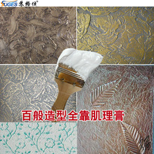肌理膏服装店骨浆肌理漆壁膜艺术漆墙面背景墙浮雕漆造型涂料立体