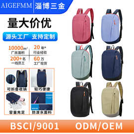 跨境工厂迪卡农背包户外旅行运动包休闲礼品赠送可印字轻便双肩包