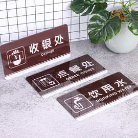 收银台提示牌亚克力指示牌点餐处标识牌挂牌个性创意商家超市餐厅