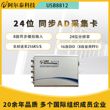 8路同步模拟高精度采集卡16路DIO 24位分辨率USB8860PCI8862/8865