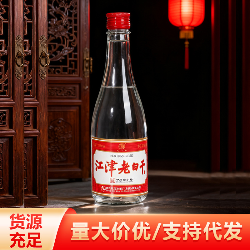 江津老白干小曲香型高粱小麦收藏酒整箱批发