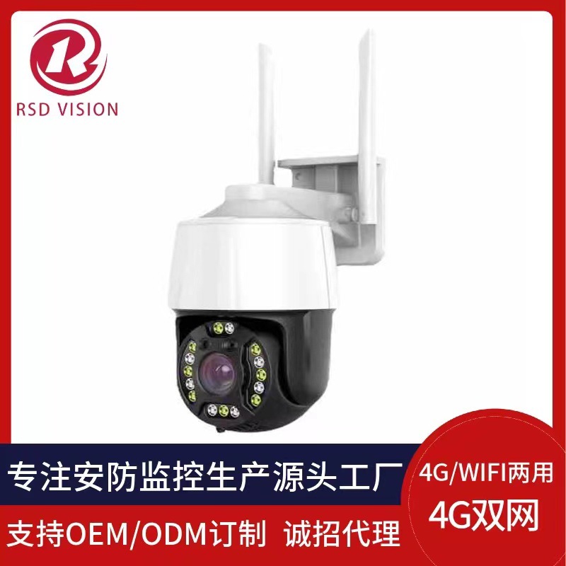 新款小眯眼双网wifi加4g高清3寸小球形摄像头【有网无网都能用】