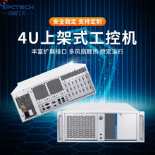【启阳工控】嵌入式 4U工控机 控温风扇 工业计算机 工控机