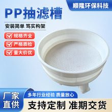 厂家现货封头型聚丙烯真空过滤器装置制药用固液分离平底pp抽滤槽