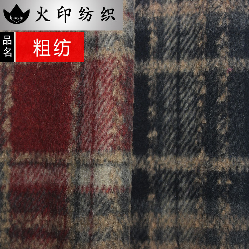 加厚深色单面拉毛粗纺大格子呢绒面料 秋冬大衣外套箱包家居布料