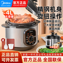 Midea/美的12CH402A电压力锅4L机械式高压锅多功能2-4-6人5026p