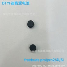 全新兼容freebudsproHuawei/华为freebuds pro/pro2/4i/5i电池