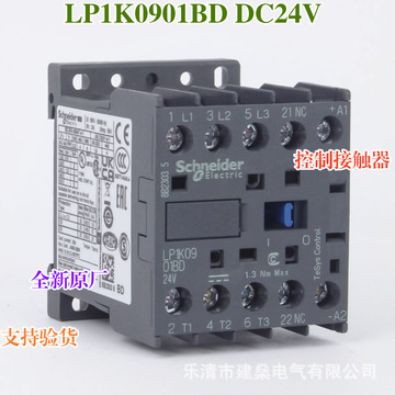 全新原厂 k系控制接触器 lp1k0610bd lp1k0901bd 1210 lc1k1210m7