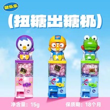 正版授权啵乐乐糖果机儿童企鹅青蛙网红创意零食玩具礼物商超供货