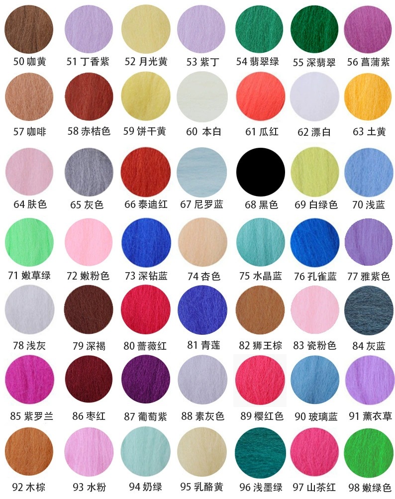 工厂直销66s美利奴彩色羊毛毡 毡化快无浮毛10克36色戳戳乐材料包