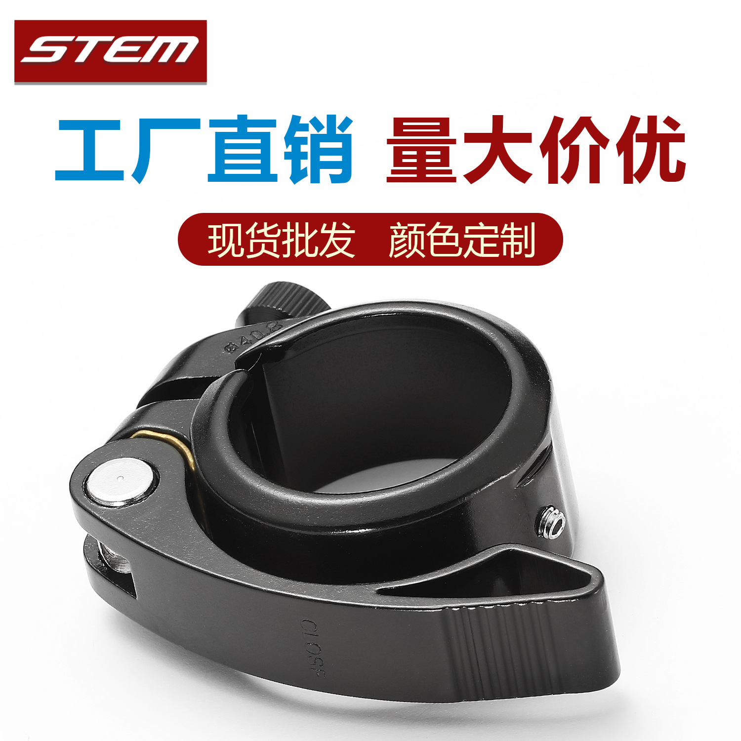 stem自行车加大管夹 铝合金坐束仔39.8/40.8mm 山地车座管夹-阿里巴巴
