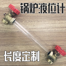 锅炉耐高温耐热水位液位计配件管水位计液位计液位计玻璃管高温