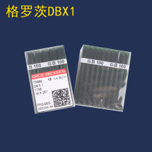 德国格罗茨DB×1平车机针电脑平缝机针 平车圆头机针 DB*1 14号针