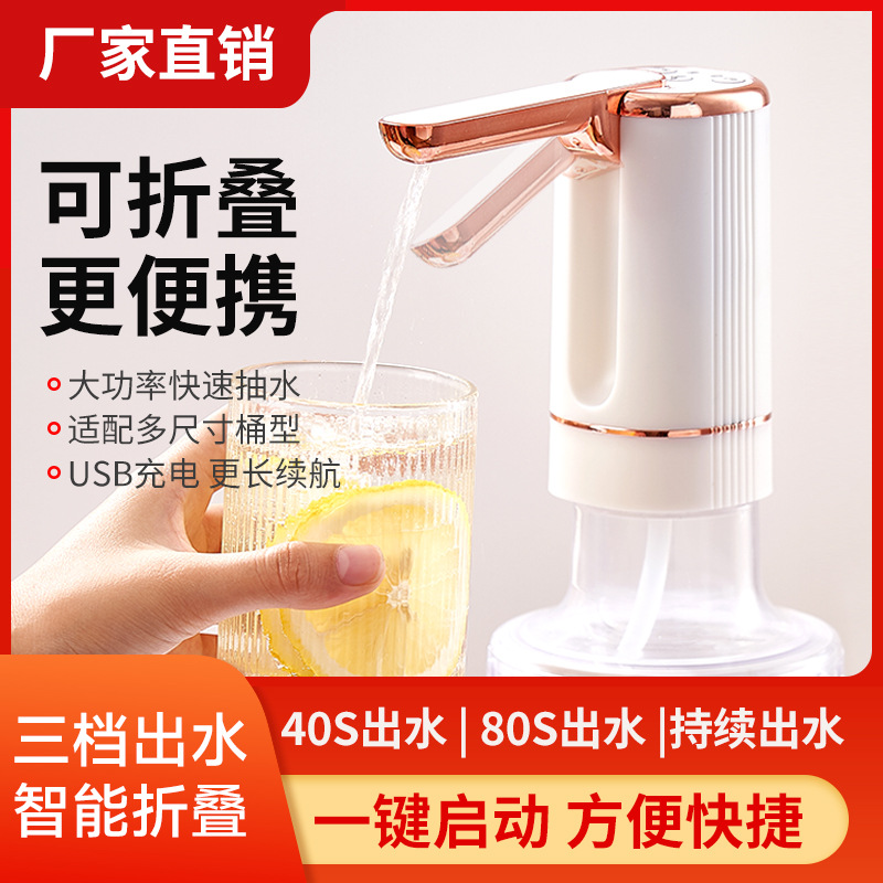 Household Electric Pumping Water Device Mineral Water Water Charging Small Portable Automatic Barreled Water Pump Folding Cross-Border