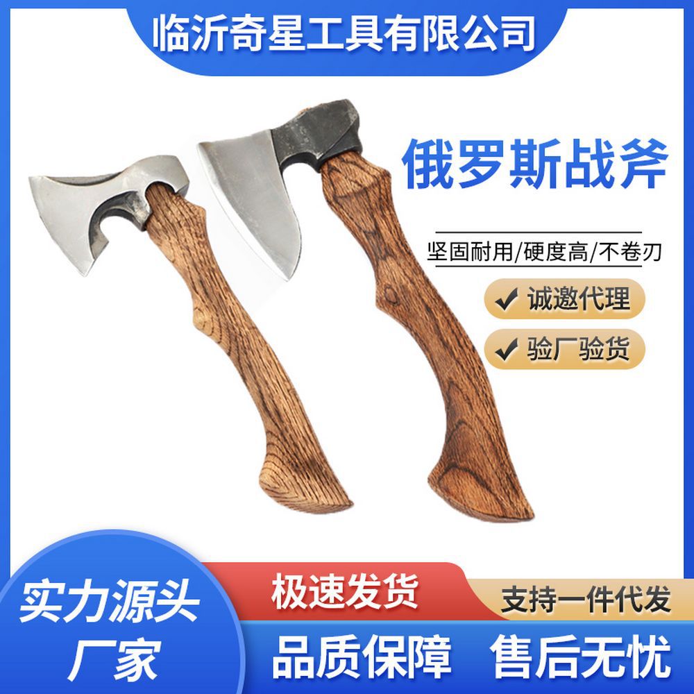 奇星俄罗斯战斧65锰钢青冈木斧子高硬度户外野营战斧厂家现货跨境