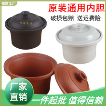 紫砂锅内胆白瓷电炖锅陶瓷砂锅内胆盖子配件1.5L-6.0。