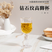 透明亚克力钻石纹高脚杯红酒杯家用酒杯复古水晶杯子高级感酒具