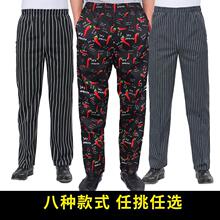 厨师工作裤男宽松耐磨裤子秋冬季厨房加大工服男士黑色西裤厨师裤