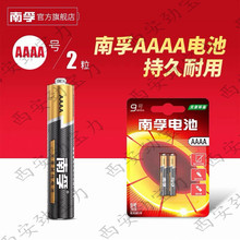 南孚9号传应手写笔电池AAAA电池25A电脑触控笔surface1.5v电池4A