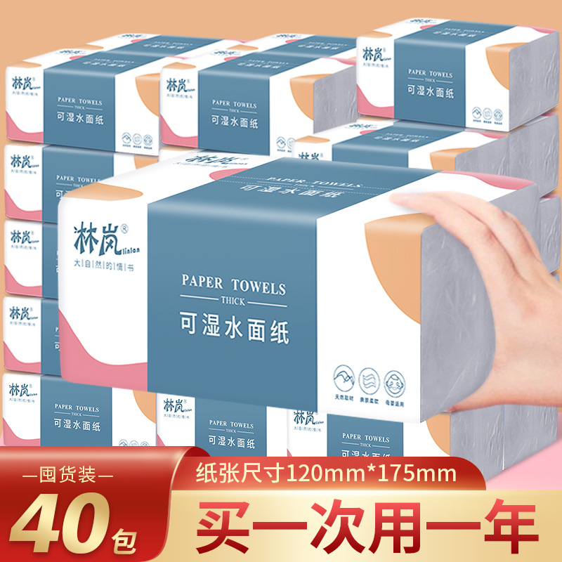 Lin Lan Paper Extraction Whole Box Wholesale Tissue Baby Home Paper Extraction Affordable Tissue Large Bag Facial Tissue Toilet Paper
