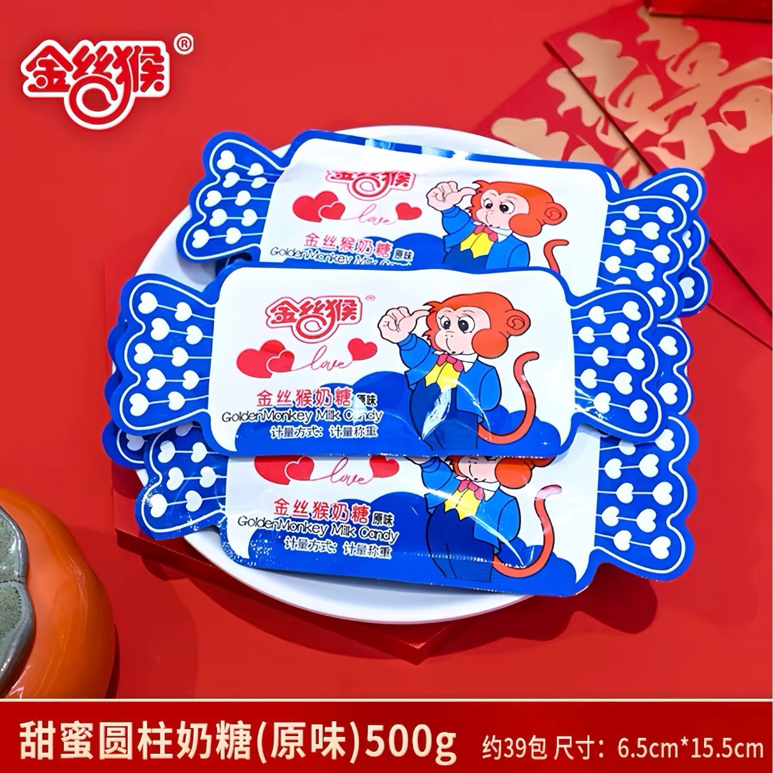 金丝猴甜蜜圆柱奶糖怀旧休闲儿童办公零食结婚喜糖年货10斤/箱