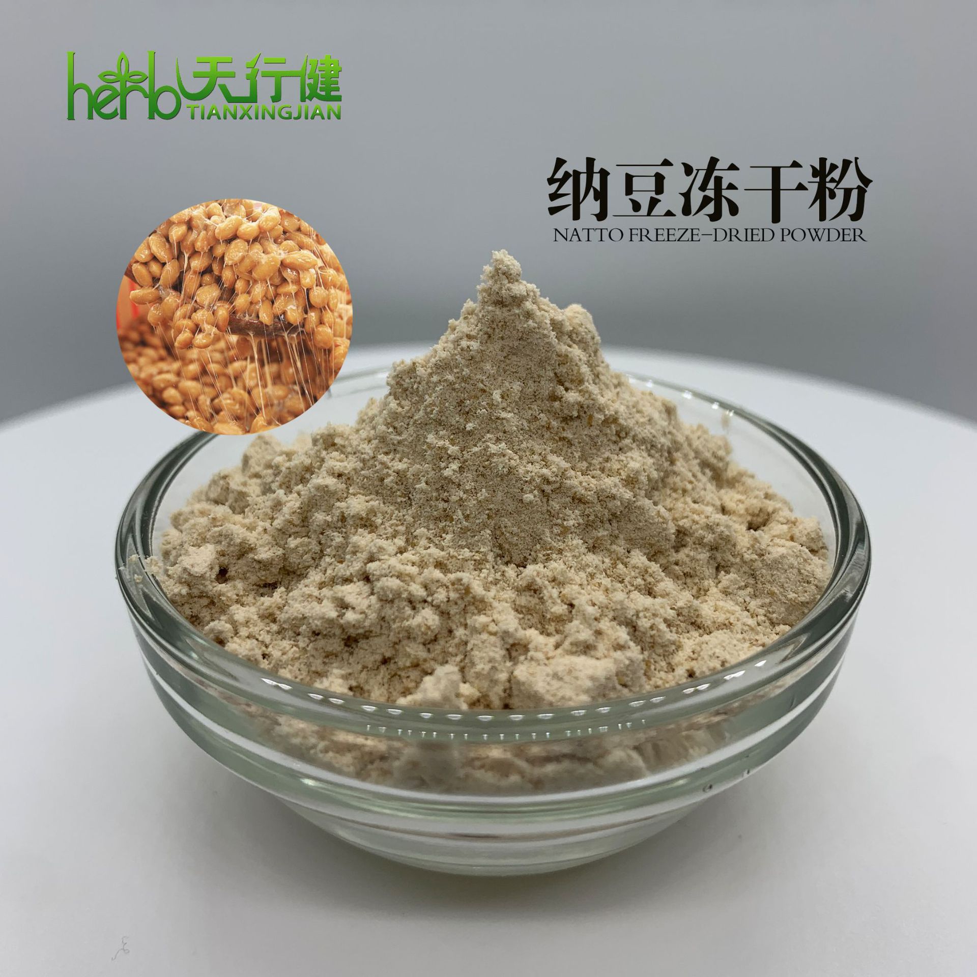 天然纳豆粉