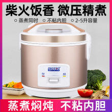 Rice cooker 英文电饭煲家用500w700w1.8L2.2L电饭锅外贸