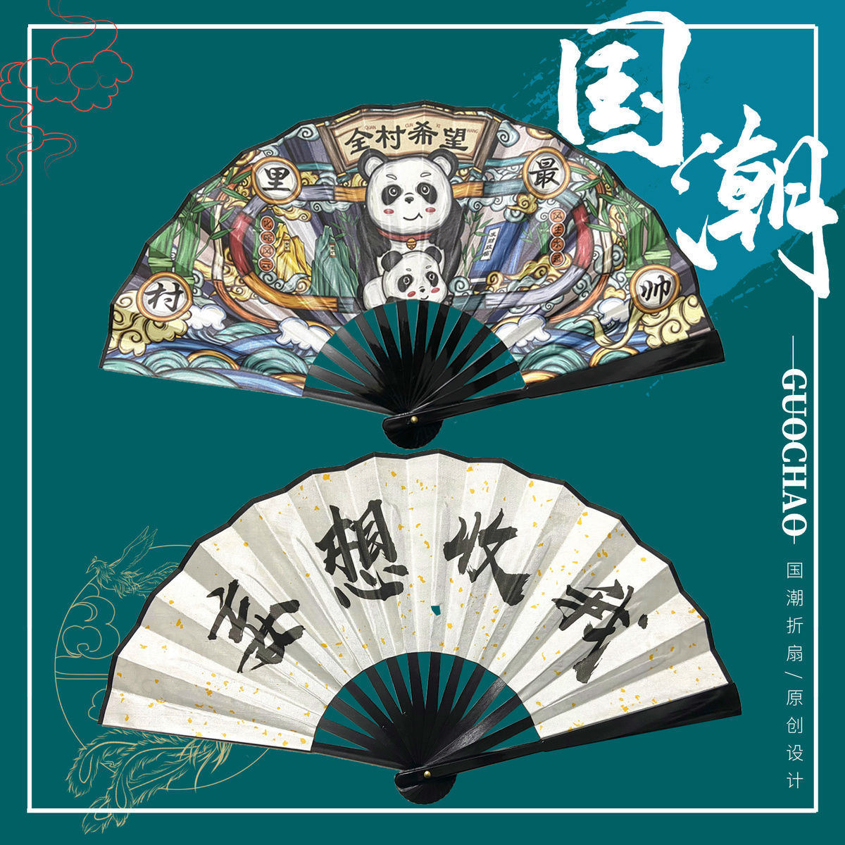 ins风卡通国潮扇子学生蹦迪8寸折扇古风嘻哈折叠扇夜店酒吧气氛组