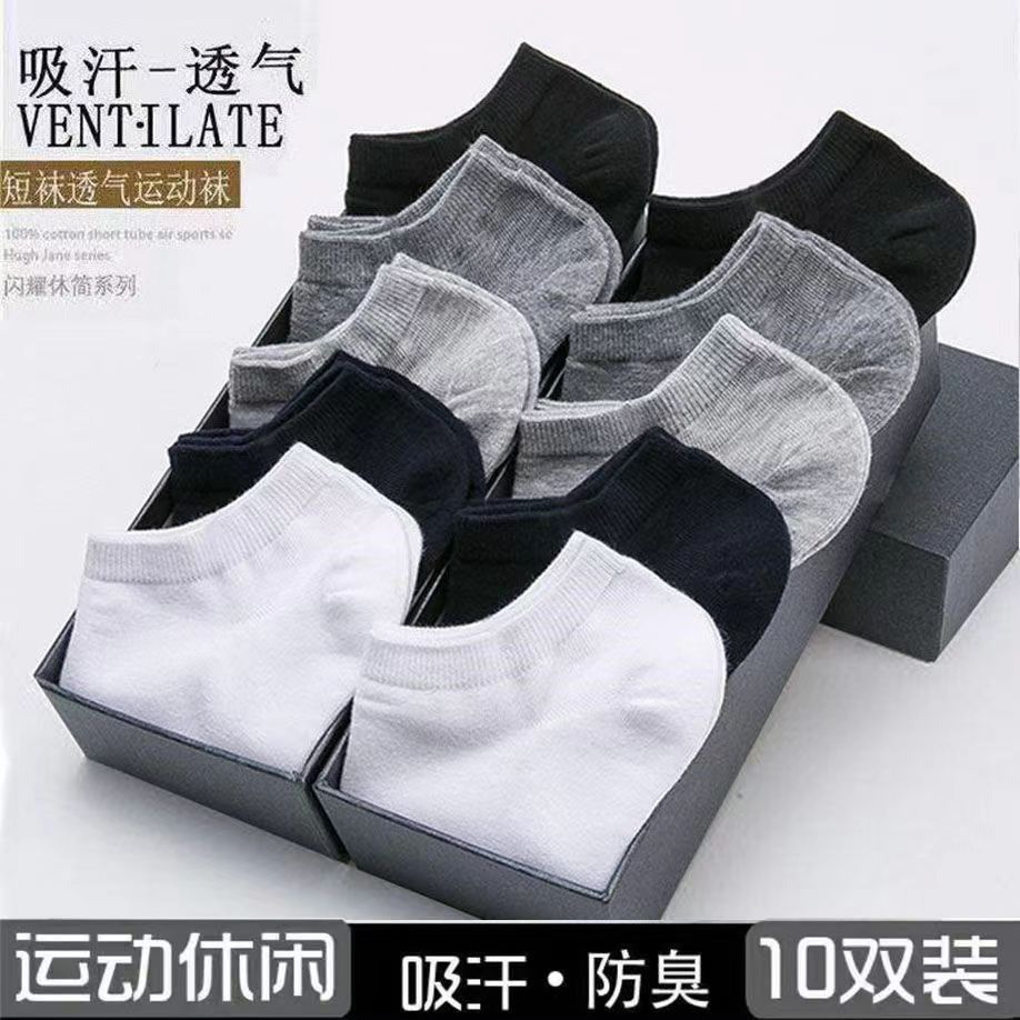 Socks Male Socks Cotton Socks Jacquard Solid Color Black White and Gray Adult Cotton Socks Men Spring and Summer Socks Wholesale