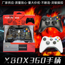 XBOX360手柄Xbox手柄有线Xbox 360无线PC电脑安卓游戏手柄USB震动