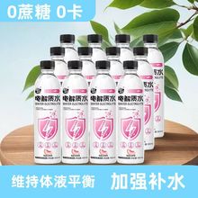 亲亲元气苏打水501ml*12瓶装0蔗糖0脂0卡弱碱性风味饮料特价批发