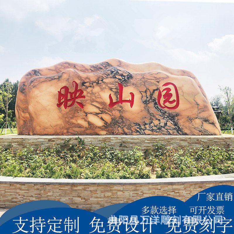 曲阳石雕风景石 晚霞红风景石新农村刻字 大型雪浪石刻字厂家