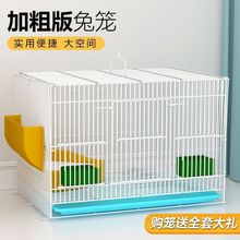 兔子笼家用特大号别墅兔笼子小号兔窝刺猬荷兰猪豚鼠松鼠宠物笼子