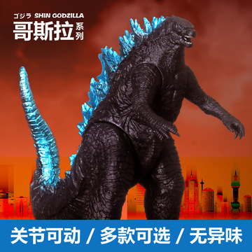 哥斯拉怪兽之王软胶传奇恐龙玩具模型godzilla可动公仔手办摆件
