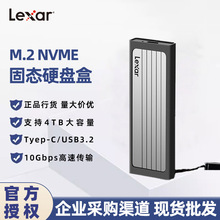 雷克沙E6移动硬盘盒USB3.2高速NVMe协议外置M.2固态硬盘SSD硬盘盒