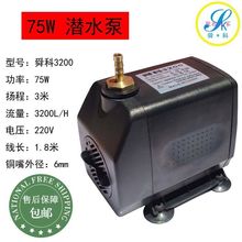 雕刻机水泵 水钻开槽打孔220V微型潜水泵激光机氩弧焊机冷却循环