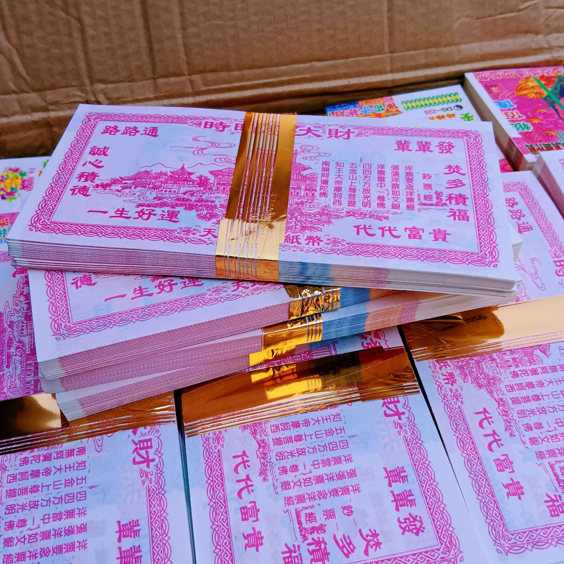 清明节用品冥币批发大洋票烧纸纸钱黄纸金银纸鬼钱洋钱票火纸阴币