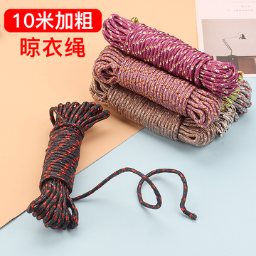 绳子加粗晾衣绳室外晒被子挂衣服晾东西绑树上阳台家用晾晒专用绳