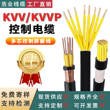 KVV/KVVP控制电缆线2/3/4/5/10/20平方多芯屏蔽信号线电缆线