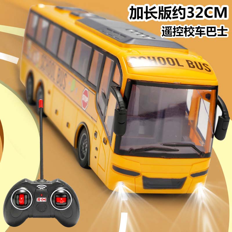 儿童遥控校车玩具车大号灯光惯性男孩宝宝仿真公交车汽车巴士玩具