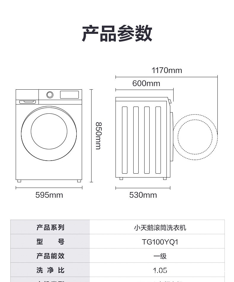 天鹅洗衣机滚筒全自动家用10公斤纤薄智能家电变频tg100yq1
