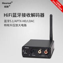 hifi蓝牙接收放大器无线音频 无损转功放光纤同轴蓝牙5.1aptx适配