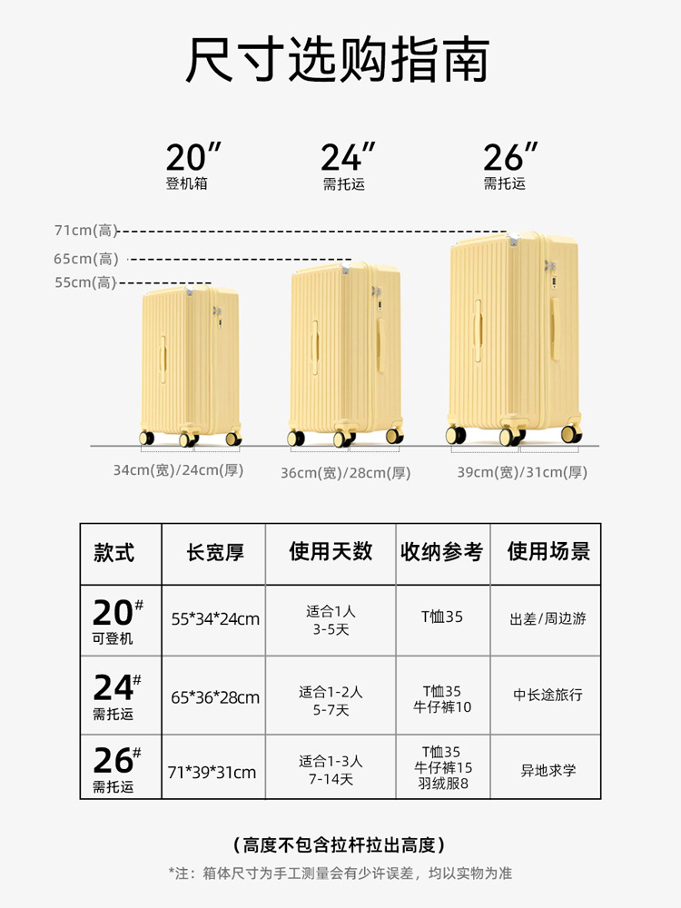 大容量行李箱拉杆箱女旅行箱男密码皮箱子结实耐用学生26寸万向轮