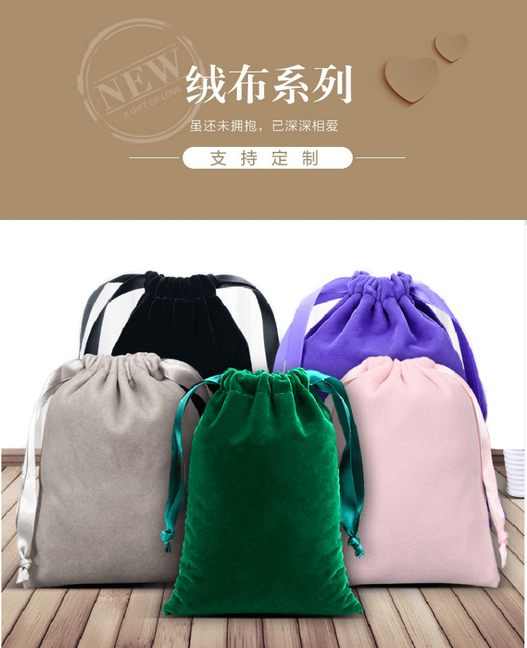 黑色绒布袋定制绒布束口袋抽绳柔软丝绒袋饰品珠宝收纳袋定制logo