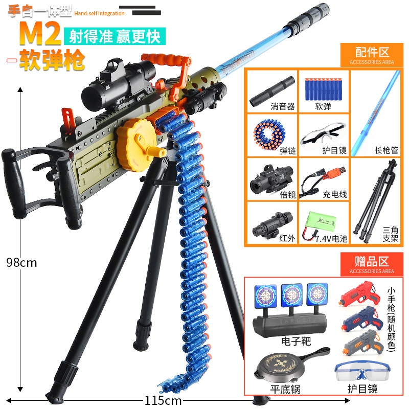M2 Heavy Machine Gun Children's Toy Gun Simulation Soft Bullet Gun Boy M2 Old Dry Mom Organ Chicken Machine Gun Sucker Bullet