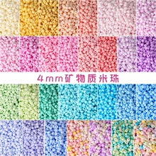 4mm磨砂矿物马卡龙实色米珠手工diy戒指手链项链串珠饰品材料配件