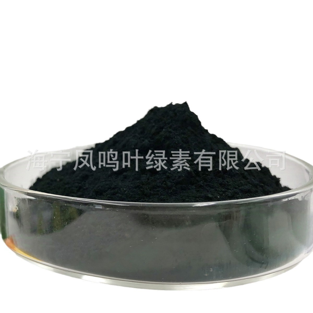 叶绿素镁钠盐  叶绿素A 叶绿素B 天然色素医药日化原料